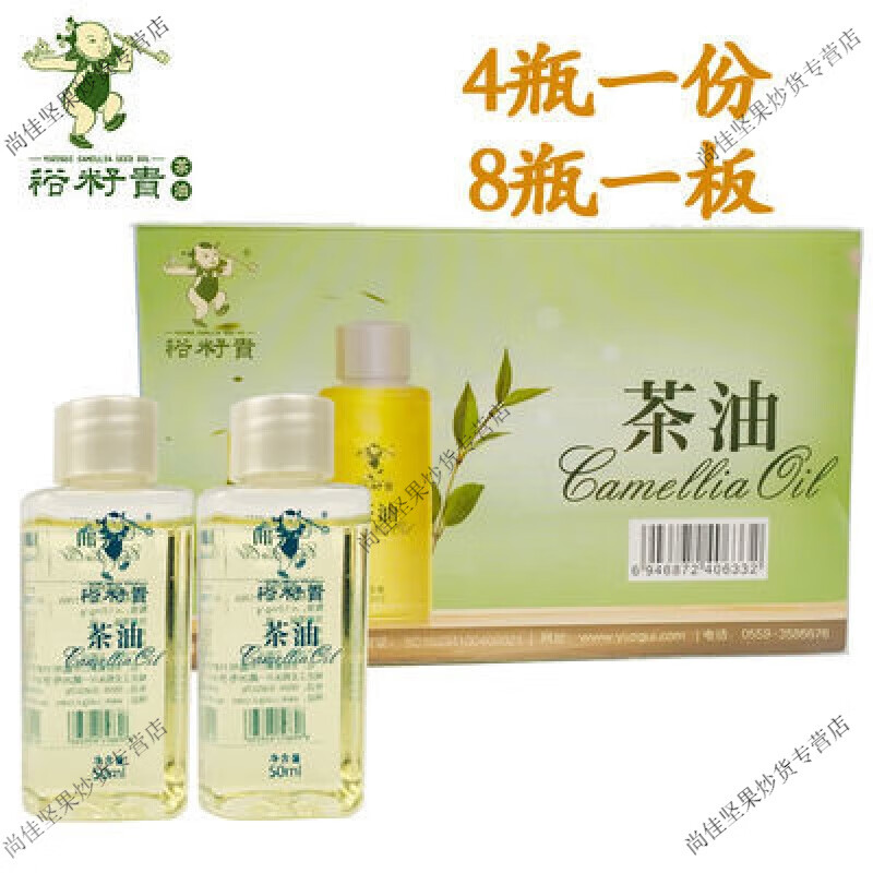 食怀安徽黄山谢裕大裕籽贵茶油精油50ml *4瓶纯植物外用御金香 安徽黄山谢裕大裕籽贵茶油精油50