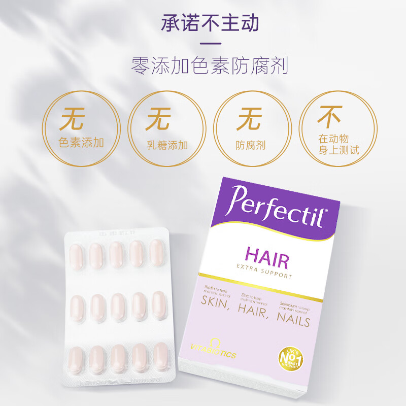 VITABIOTICS薇塔贝尔护发复合维生素 亮肤护发胶原蛋白葡萄籽提取物生物素锌 【26年4月到期】亮肤护发 60粒*1盒