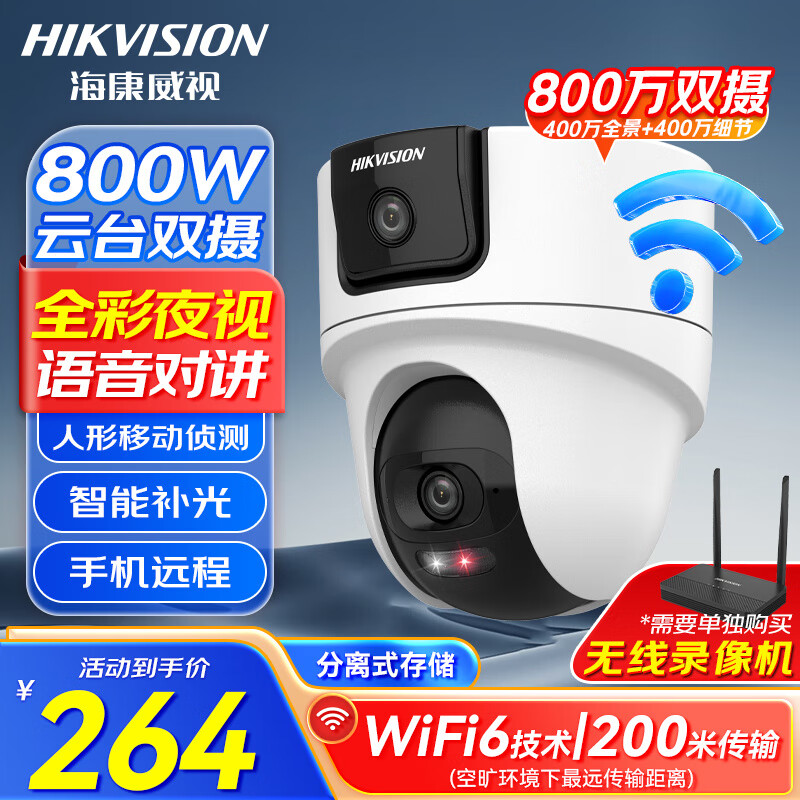 ڲͷwifi˫800߼ȫҹ360̨ɶԽֻԶ 1̨ ˫㡾400ȫ+400ϸڡ ٷ䣨ڴ濨264Ԫ