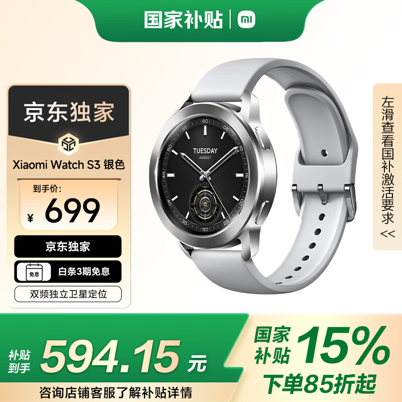 СףMIXiaomi Watch S3 ɫ 47mm ֧СSU7Կ OS ȫѪ ˶ֱ б Ů 540.27Ԫȯ