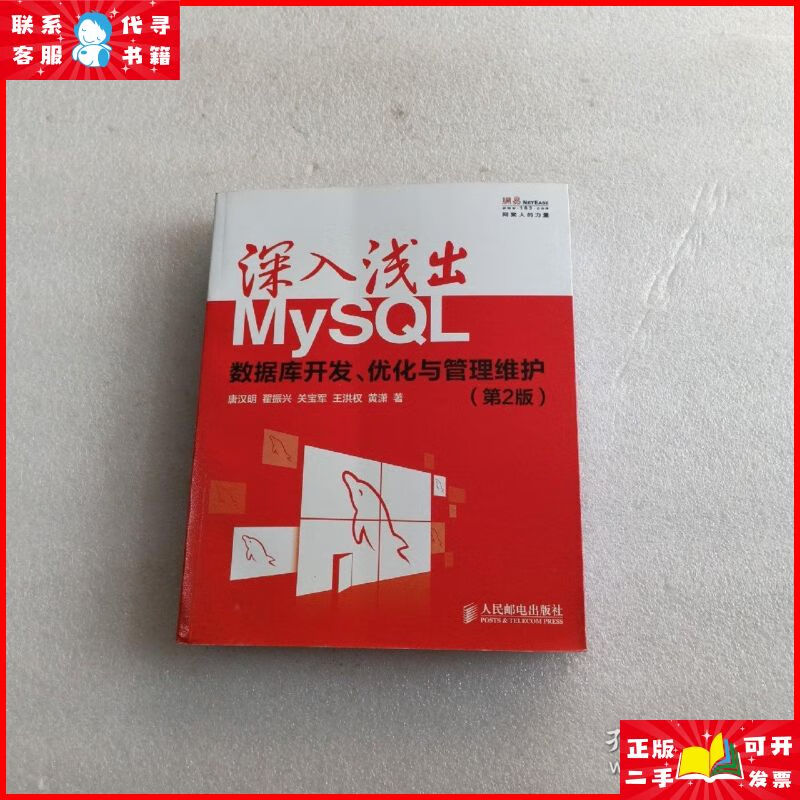深入浅出mysql