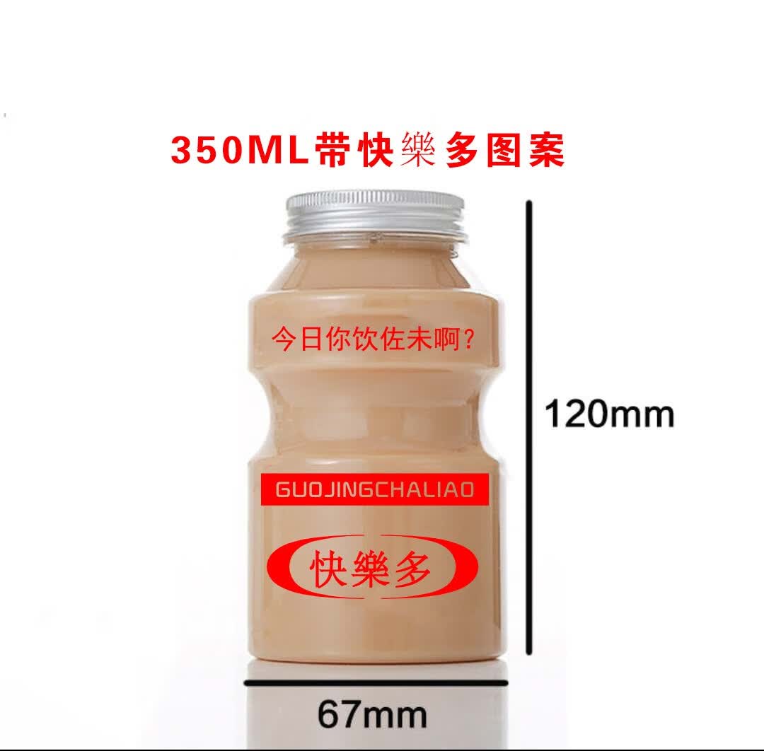 奶茶杯子商用一次性带盖网红快乐多饮料瓶500ml可爱塑料酸奶定制 50只