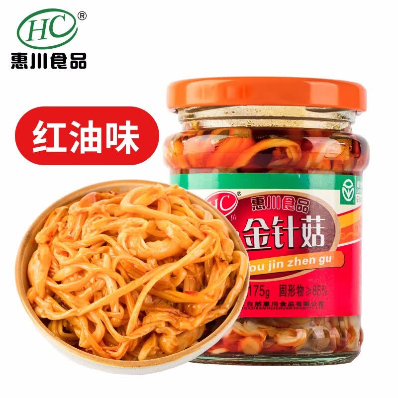 红油金针菇下饭菜腌菜四川下饭小菜咸菜瓶装即食开味菜 红油金针菇3瓶