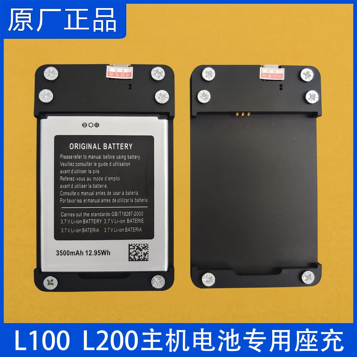 XMSJ主机电池专用座充3500mAh 12.95Wh原装L200手机电池 支持快充 L100电池专用座充