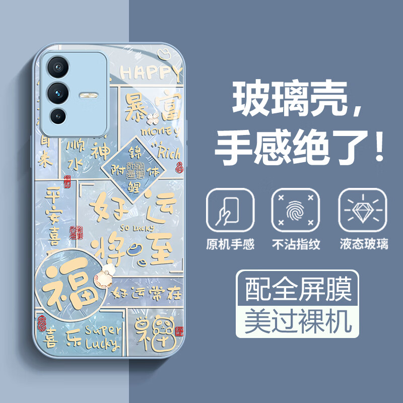 沫歌 适用vivo S12手机壳好运将至新年款 s12pro蛇年高级感中国风钢化玻璃全包直边防摔创意保护套男女 vivo S12【蓝色】MG好运将至