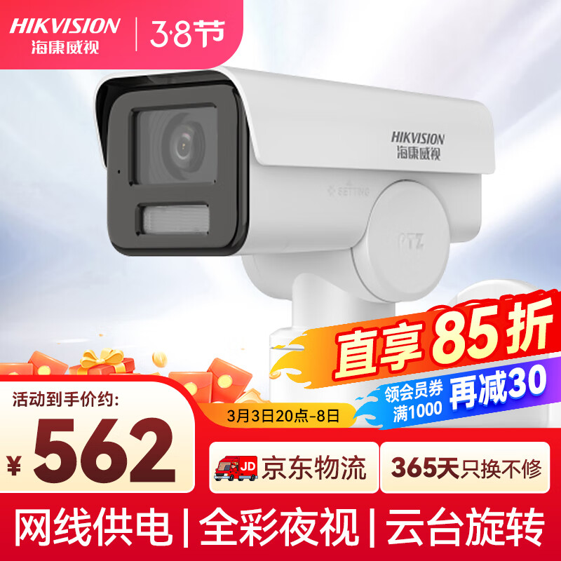 HIKVISIONͷ400ȫҹʰIP66忨洢DS-2CD3646FWD-LPTZʵ486.82Ԫ