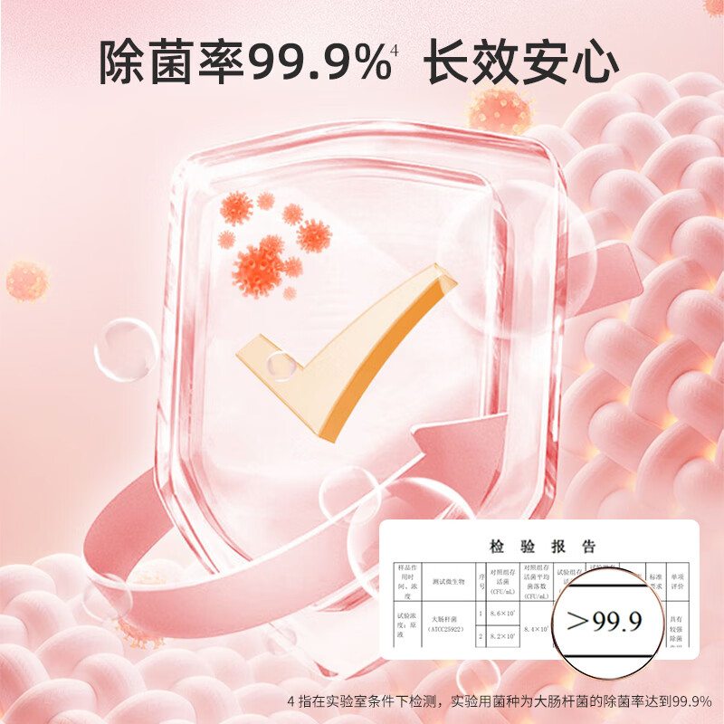 南堡五合一香氛洗衣凝珠洁净护衣持久留香浓缩胶囊洁净多粒装组合装 【抑菌99.9%】158颗