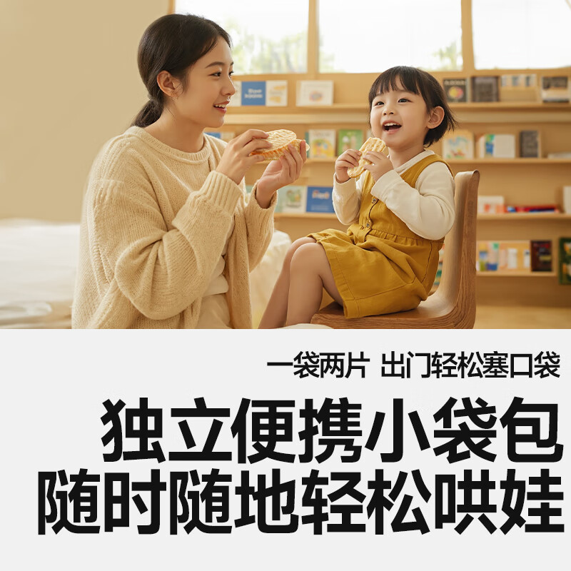 秋田满满有机原味米饼婴幼儿6个月以上32.8g婴儿零食儿童磨牙饼干宝宝零食