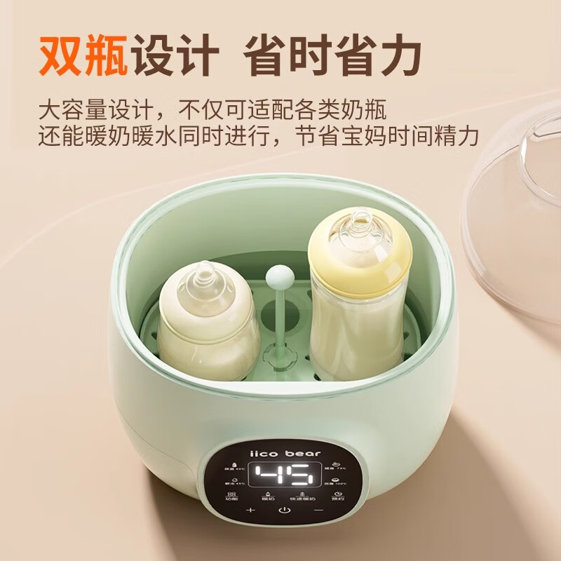 亿可熊(iicobear)温奶器婴儿专用暖奶器奶瓶消毒器二合一母乳解冻恒温器热奶一体机 薄荷绿【5分钟速热+暖奶消毒】