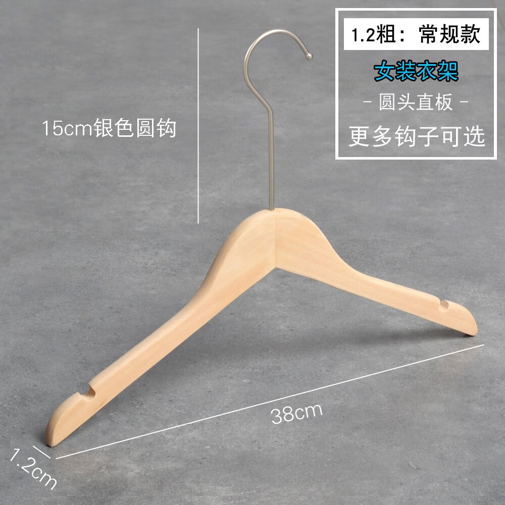韩版无漆本色木衣架服装店木衣挂男女装原木色实木衣裤架刻字logo