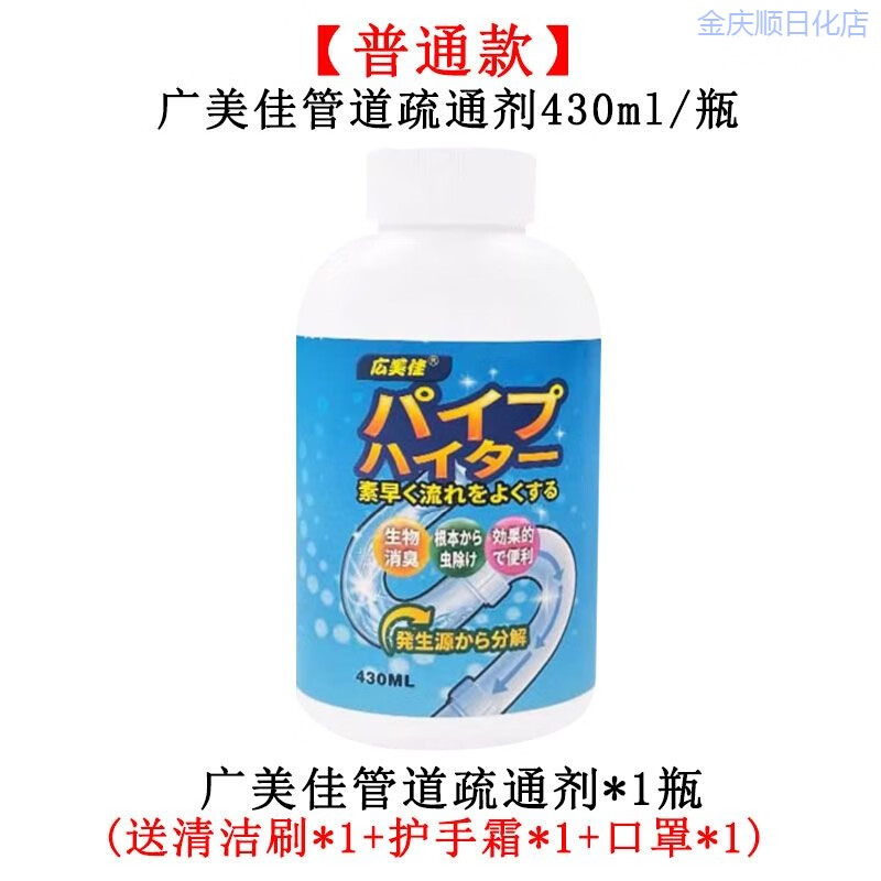 广美佳管道疏通剂强力溶解厨房厕所马桶油污下水道堵塞除异味神器 广 #1#