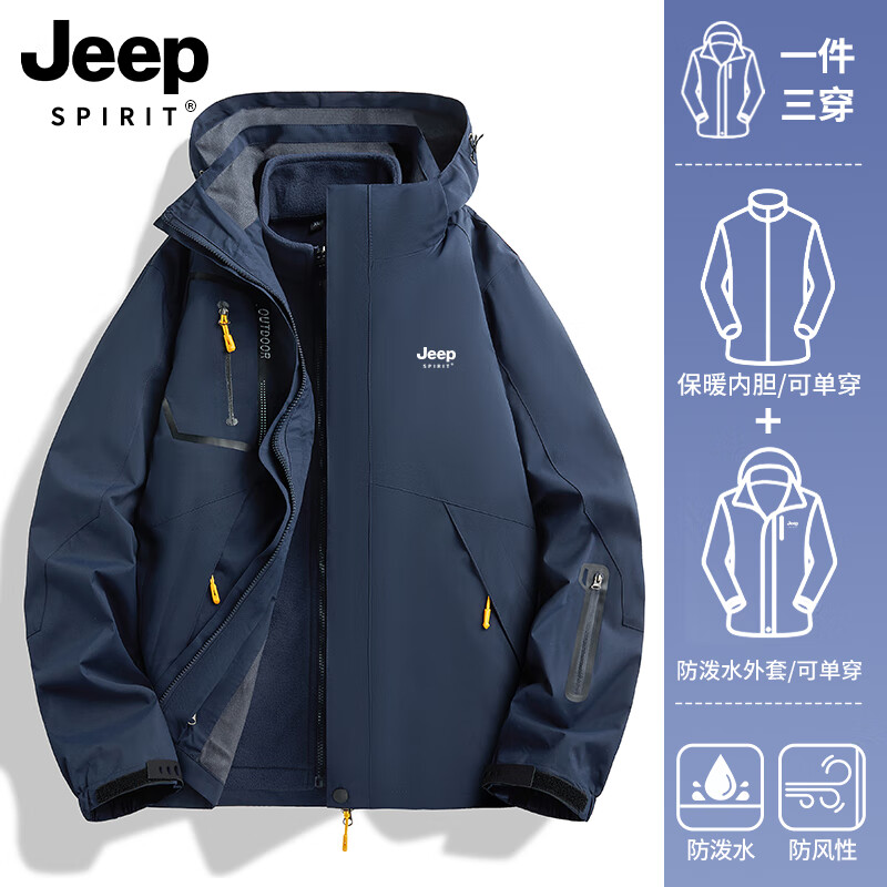 JEEP SPIRIT吉普冲锋衣棉服男2025新款秋冬季三合一加绒加厚休闲外套男装夹克 1201男款-深蓝【三合一可拆卸】 L 【100-120斤】