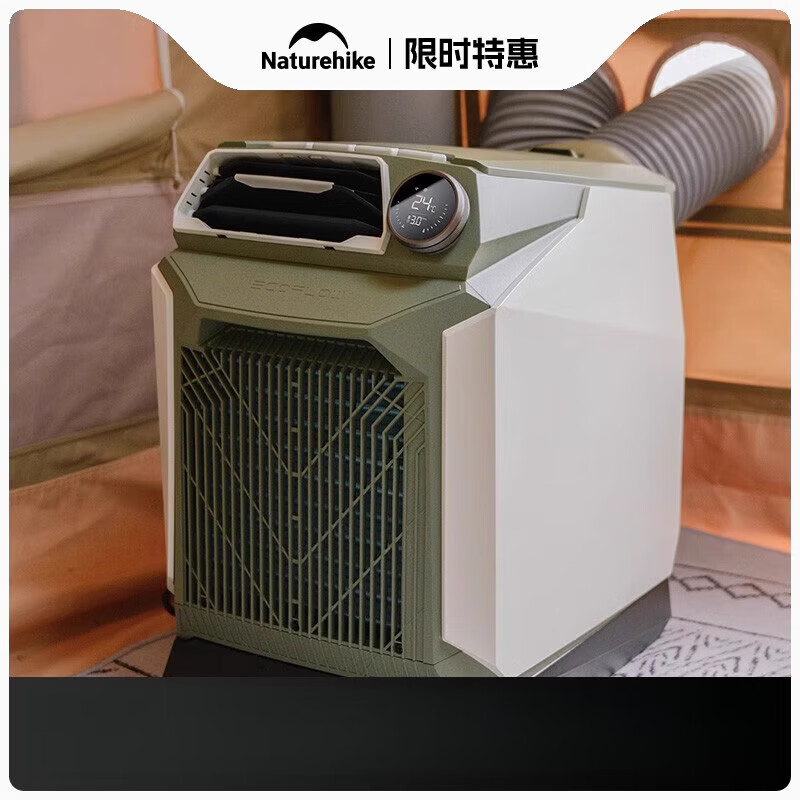 NaturehikeNatureHike挪客x正浩联名移动空调便携户外露营帐篷房车智能 移动空调-山茶绿