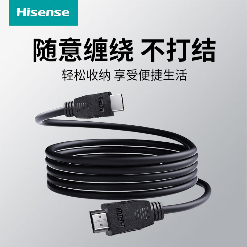 海信电视原装HDMI高清信号线连接线加长投影仪机顶盒vidda笔记本 海信HDMI高清线3米