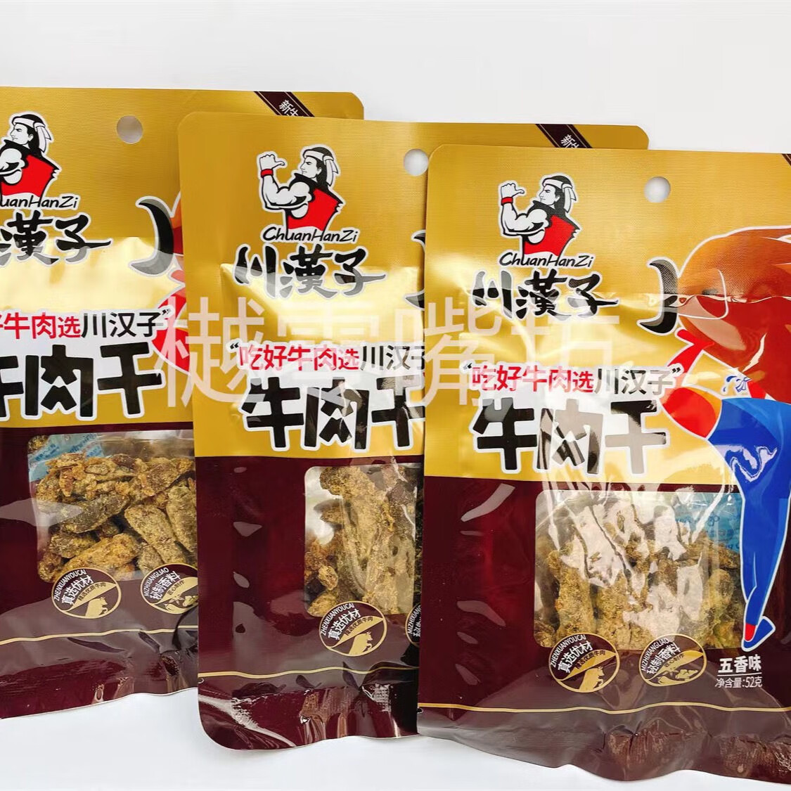 川汉子牛肉干52克袋五香味牛肉干牛肉制品零食休闲零食小吃 3包