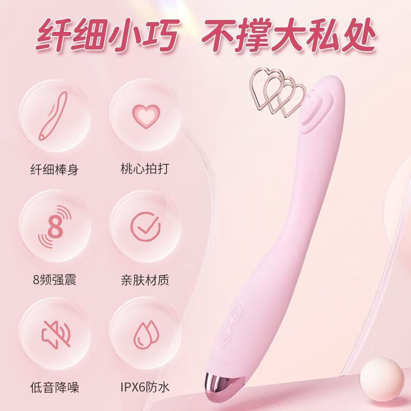 杰士邦Softoy系列桃叩叩细型震动棒女用G点自慰按摩器成人情趣用 杰士邦Softoy系列桃叩叩细型-单