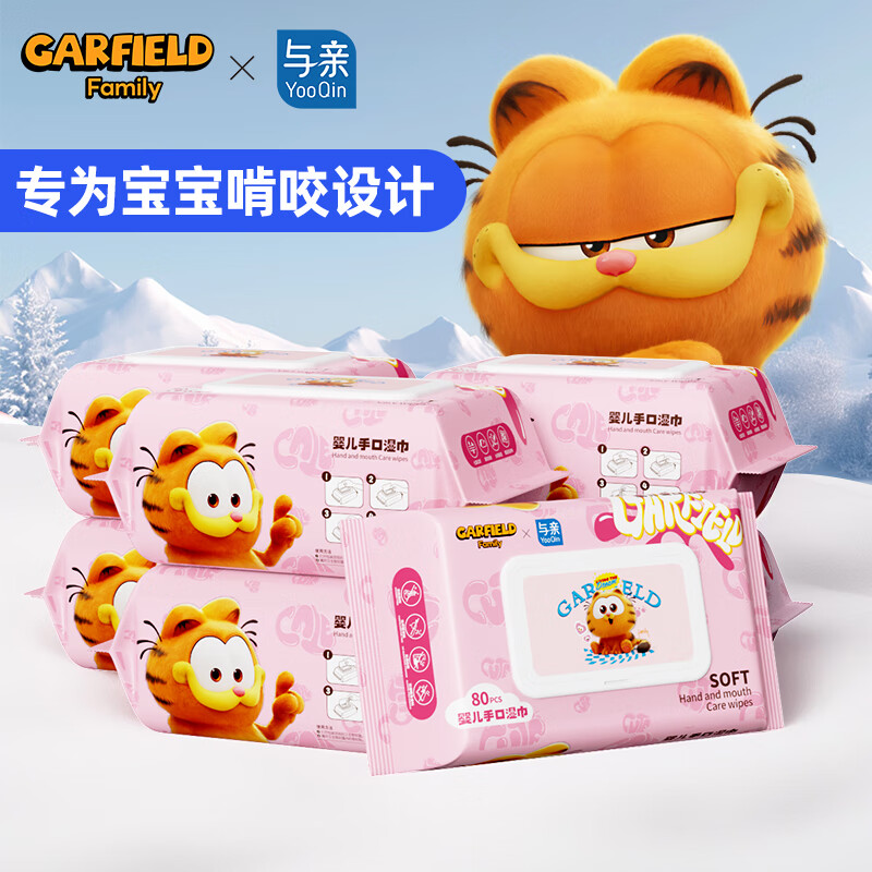 与亲婴幼儿手口湿巾80抽超大包湿巾加大加厚新生儿纯水清洁湿纸巾yz 组合装 80抽 3包 加大加厚
