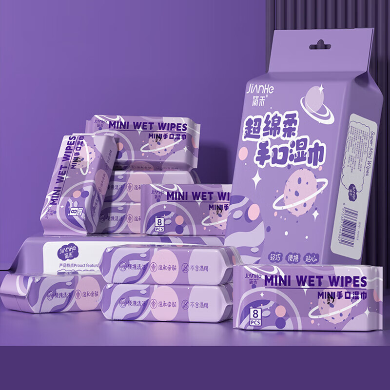 简禾宝宝湿巾婴幼儿童手口专用湿纸巾小包户外出行便携装 紫色星球 8抽 24包 一大提