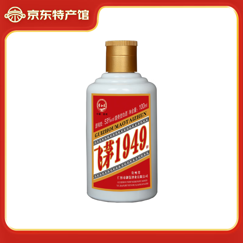 ���Ȫ���ݷ�é1949�����Ͱ׾�53%vol�߶Ȱ׾�53����ʳ���������� 53�� 100mL 1ƿ