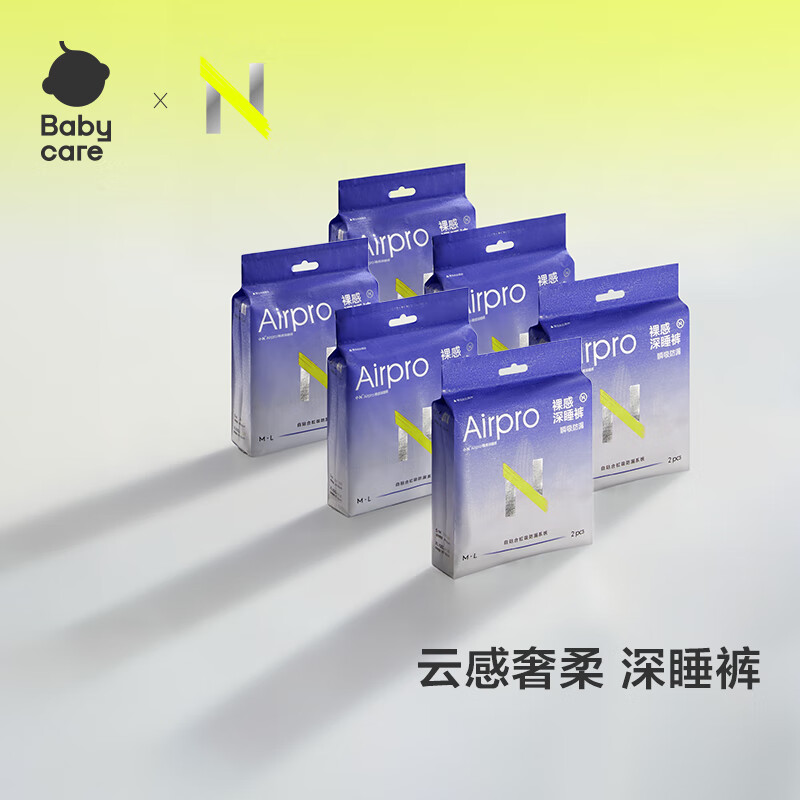 babycare安睡裤 小n安心裤卫生巾拉拉裤裸感超薄超柔日夜用经期防漏姨妈巾 M-L码 12条 100-140斤 裸感深睡裤 透气防漏