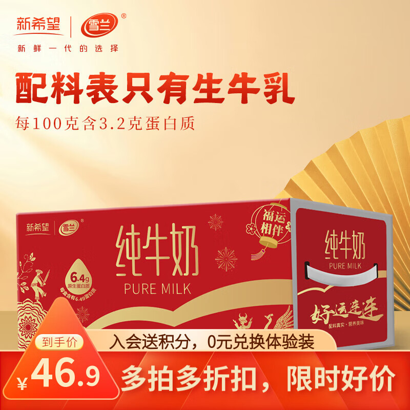 ѩ�����ϸ�ԭ����Ӫ����ʹ ȫ֬��ţ��200g*24�С������С�