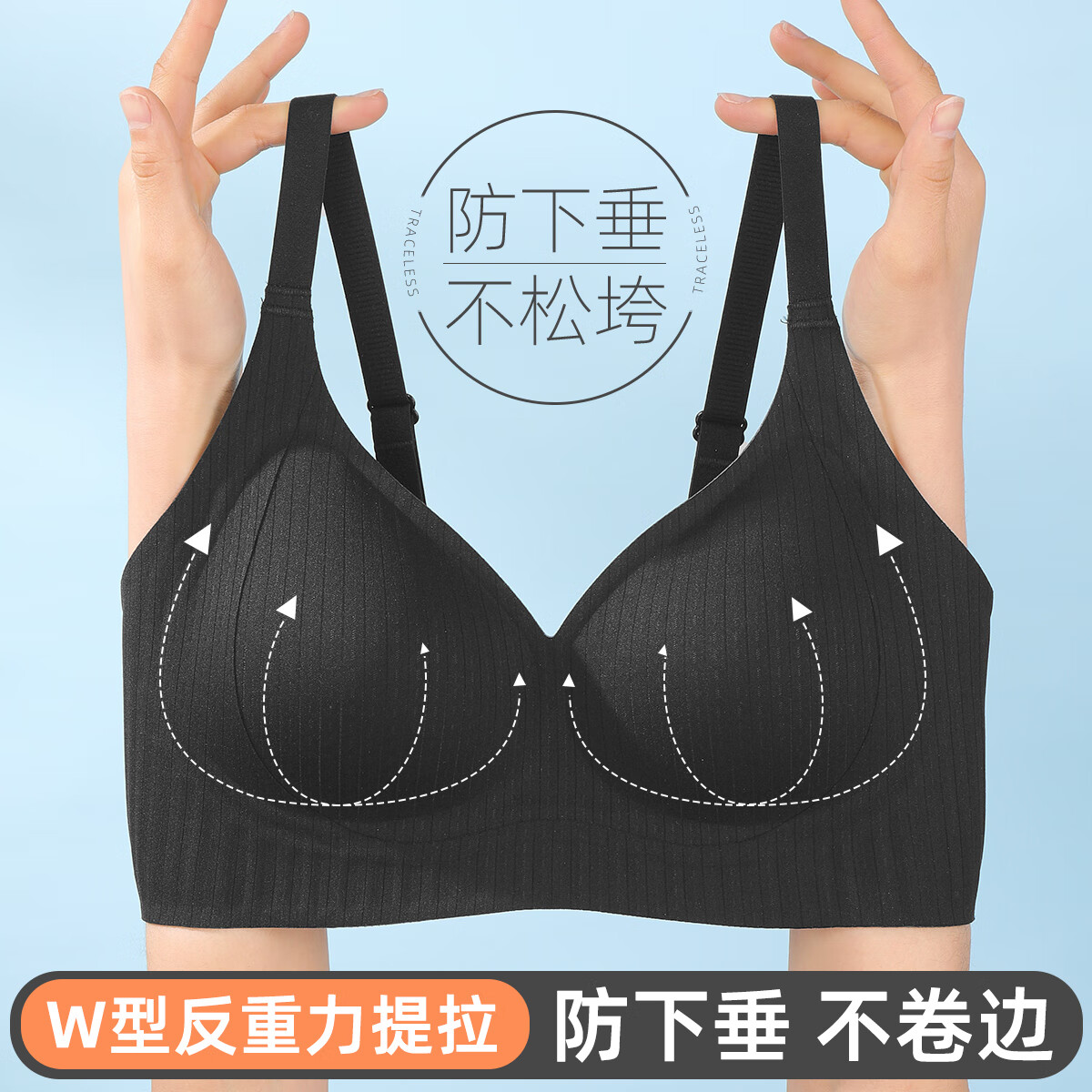 雅黛俪25年新款无痕文胸聚拢反重力提拉裸感收副乳防下垂轻薄胸罩 气质黑 L 【建议100-115斤】