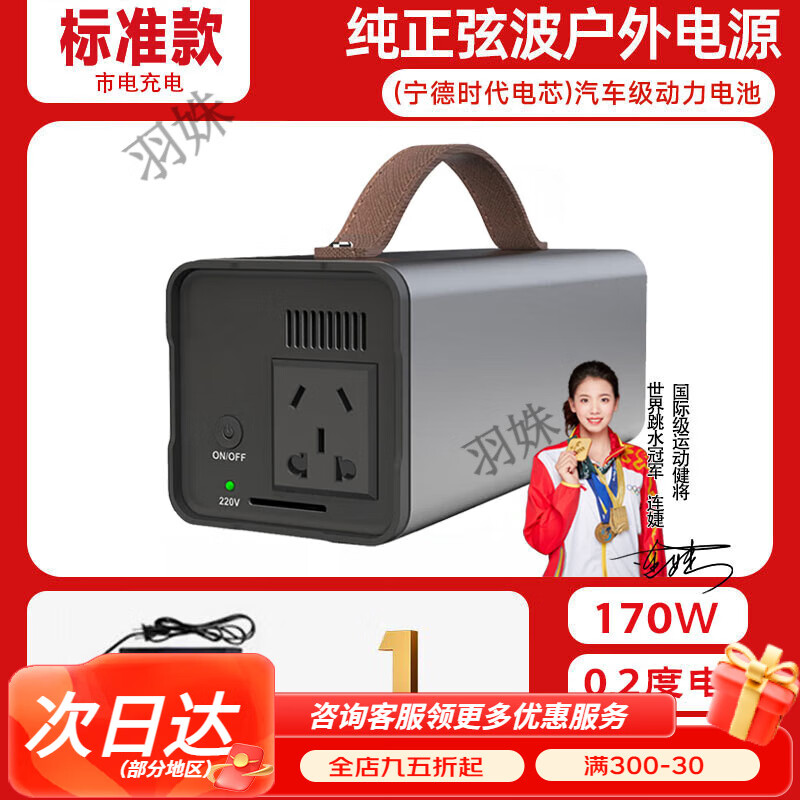 先科SAST户外移动电源220v大容量大功率车载家用电源露营直播摆摊专用 【小功率紧急供电】170W/232Wh(0 0mAh