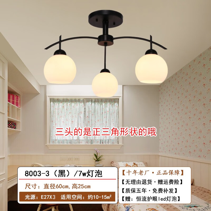 歐普吊燈客廳燈主臥臥室吸頂燈現(xiàn)代簡(jiǎn)約餐廳可換燈泡枝型 8003-3(黑)/三色變光