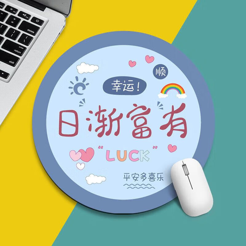LZQLY【优选】新款圆形鼠标垫女生ins风高颜值小号电脑桌垫简约办公可爱 圆形日渐富有 【2个装】