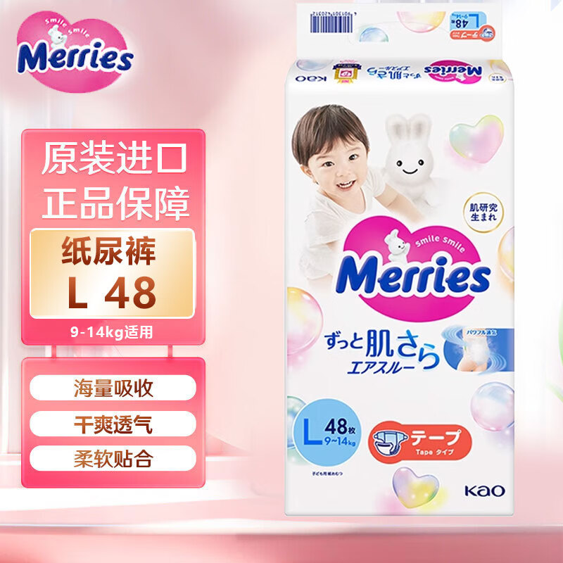 ڲMerries/  L ֽ 48Ƭ 72.9Ԫ