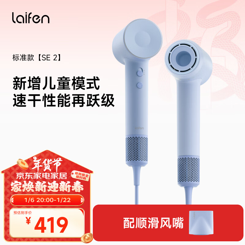 ���Laifen SE��2�����ٴ���� �����ٸɻ����紵�� ���Ҽ��ö�ͯ����Ͳ ���������Ƽ� SE 2��ɫ