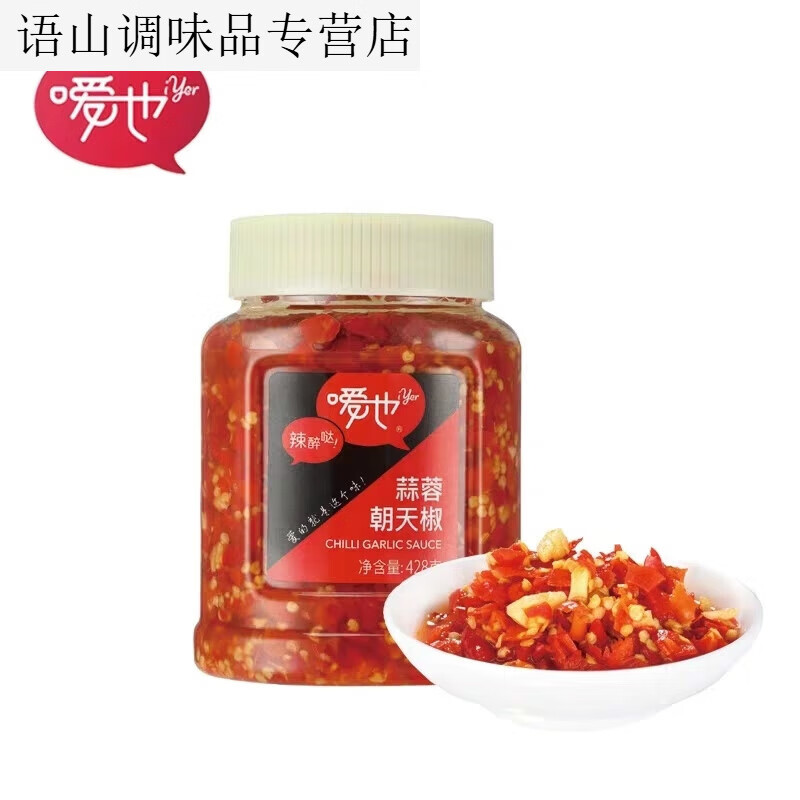 嗳也蒜蓉朝天椒克瓶装下饭菜湖南剁辣椒平江特产即食厨房美味 嗳也蒜蓉朝天椒428克