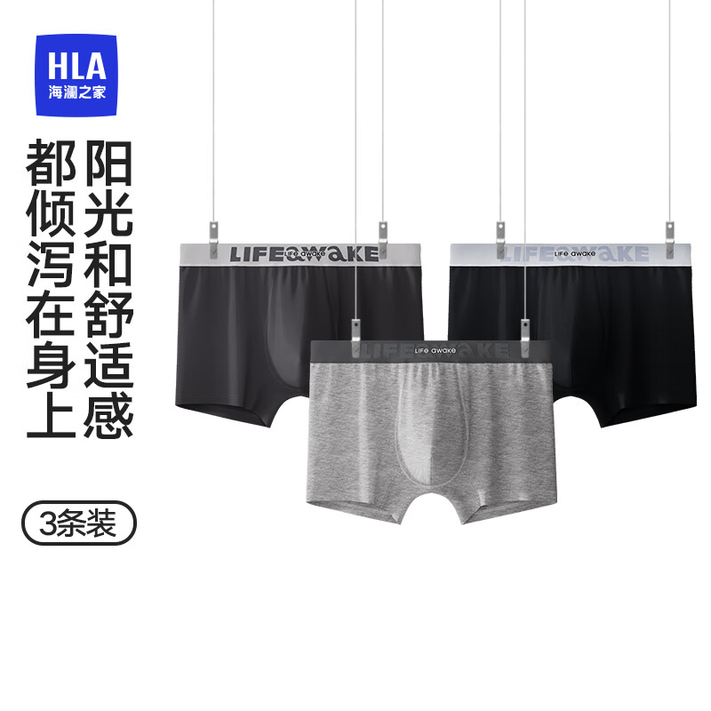 海澜之家【轻奢度假】内裤男士新品60支纯棉10A抗菌消臭平角四角短裤衩3条
