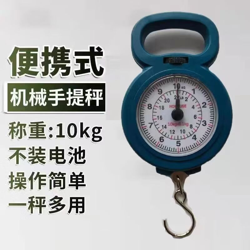 家用手提电子秤商用高精度便携式迷你精准挂钩称行李克秤鱼器快递 迷你手提秤 10公斤手提秤颜色随机【1把】