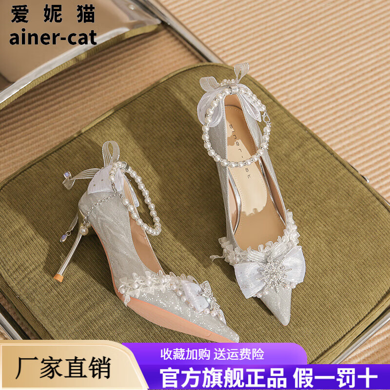 愛(ài)妮貓86116 高跟鞋女細(xì)跟2025年新款尖頭銀色水晶婚鞋珍珠一字帶單鞋 銀色【8cm】 37