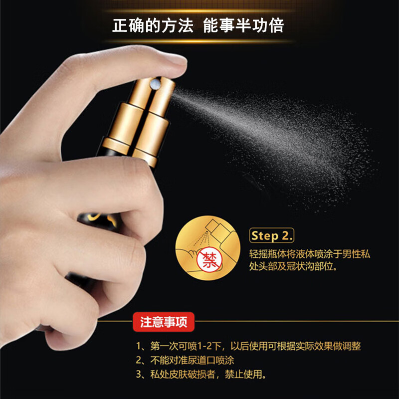 丸奈延时喷雾男用延迟喷剂持久不麻不射延长成人时间神油湿纸巾硬久 金装加强版男士外用喷剂10ml
