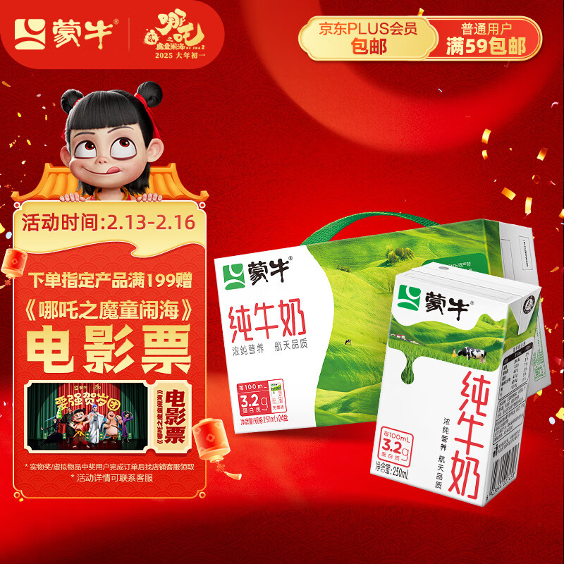 ��ţȫ֬��ţ��250ml*24�к���Ʒ�� ÿ100ml��3.2g�����ʣ������У�