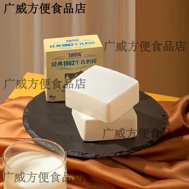 食芳溢飞鹤牧场经典1962牛乳奶砖雪糕冰淇淋牛乳冰激凌牛奶味冰淇淋 飞鹤奶砖 20盒