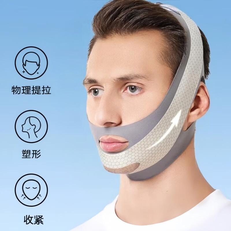 超王男士专用V脸绷带紧致双层加压脸部提升睡眠绷带面部轮廓咬肌下颚线下垂脸部上扬面雕面罩 【双层加压】远红外V脸|透气不留印|睡眠可戴