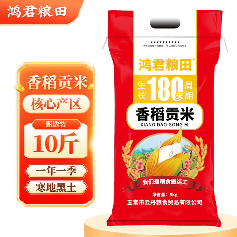 ������� �峣���� 10�� �������������� �㵾���� 5kg ���� 20.8Ԫ