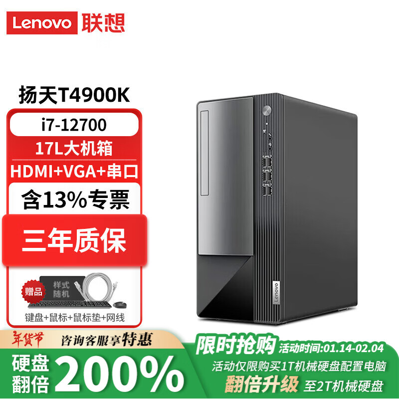 ڲ루LenovoT4900K ̨ʽ12i7-12700ð칫Ϸȫ 󣨿ɸרҵϵͳ) 16Gڴ 1T+512G̬ RX550-4G4910Ԫ