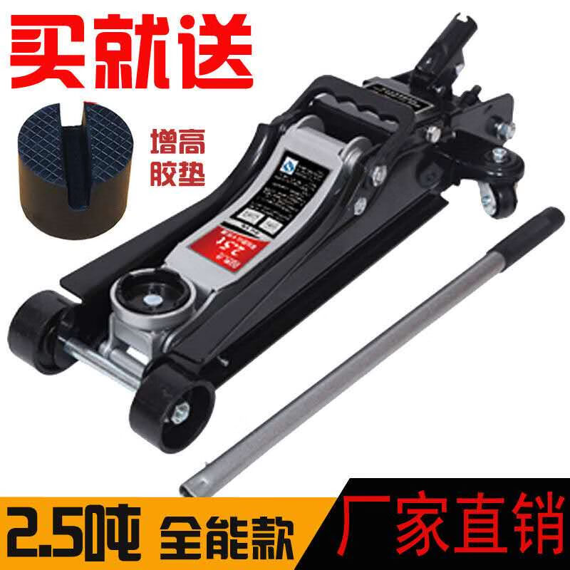 鹏焱2.5吨卧式千斤顶3吨汽修液压轿车油压汽车换胎SUV越野家用千斤顶 2.5吨超低位加强 版车载款