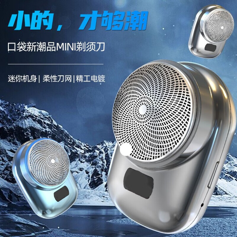 元石【正品】德国精工剃须刀男士迷你电动刮胡子智能胡须全身水洗便携 静谧蓝【全身水洗】五十年用不坏 抢:升级电机【89万转】10分钟剃光
