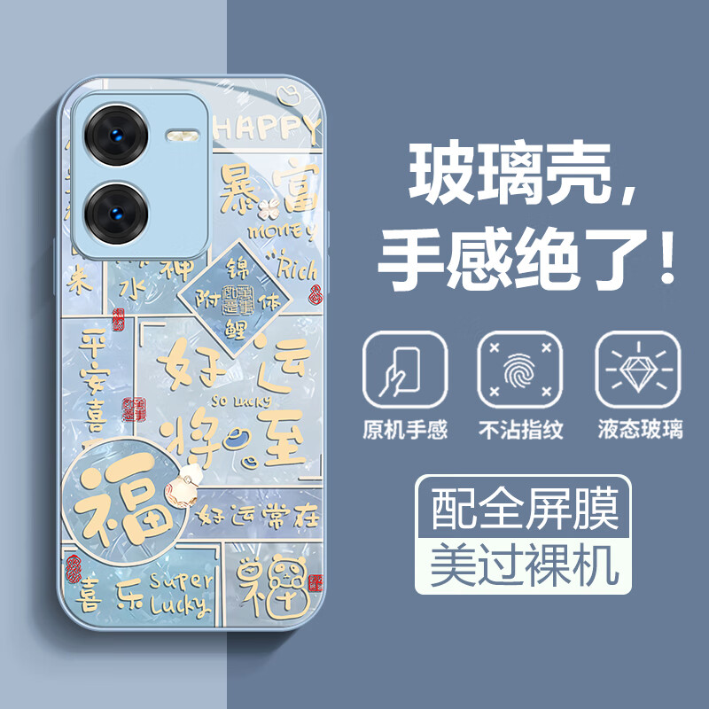 沫歌 适用vivo iQOOZ8手机壳新款国潮风iqooz8x直边超薄防摔钢化玻璃壳 爱酷z8镜头全包高级感男女款 iQOO Z8【蓝色】MG好运将至