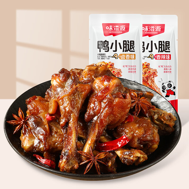 味滋源卤味零食鸭小腿香辣鸭翅根卤香味鸭肉类麻辣休闲小吃熟食品 鸭小腿*15个[卤香味]