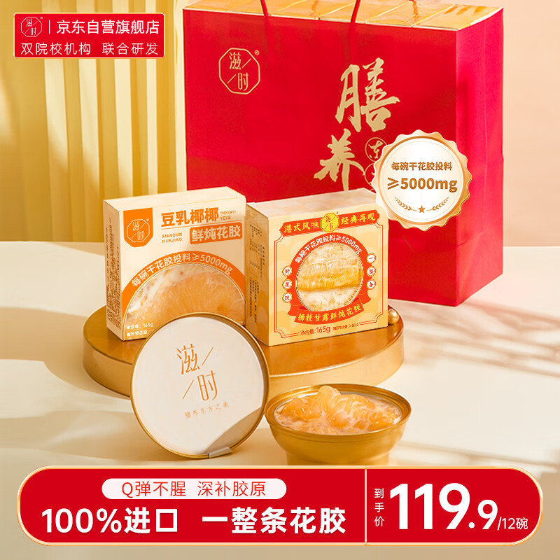 ��ʱ����ҬҬ������������֦��¶��ʳ�㽺��ʳ������12��������Ʒ