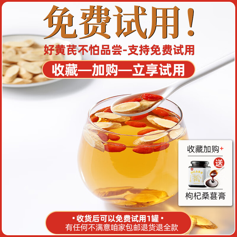 杞硕甘肃岷县精选野生黄芪大片无硫熏品质泡水黄芪片煲汤送礼品礼物 【无硫熏】野生黄芪片 250g*1罐