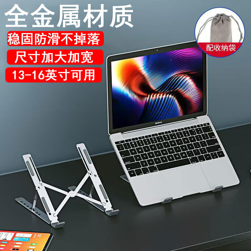 普黛笔记本电脑支架ipad桌面折叠便携式升降桌折叠创意置物架手提电脑底座托架增高悬空底座可收纳支架 全金属笔记本支架【13-16英寸笔记本平板可用】