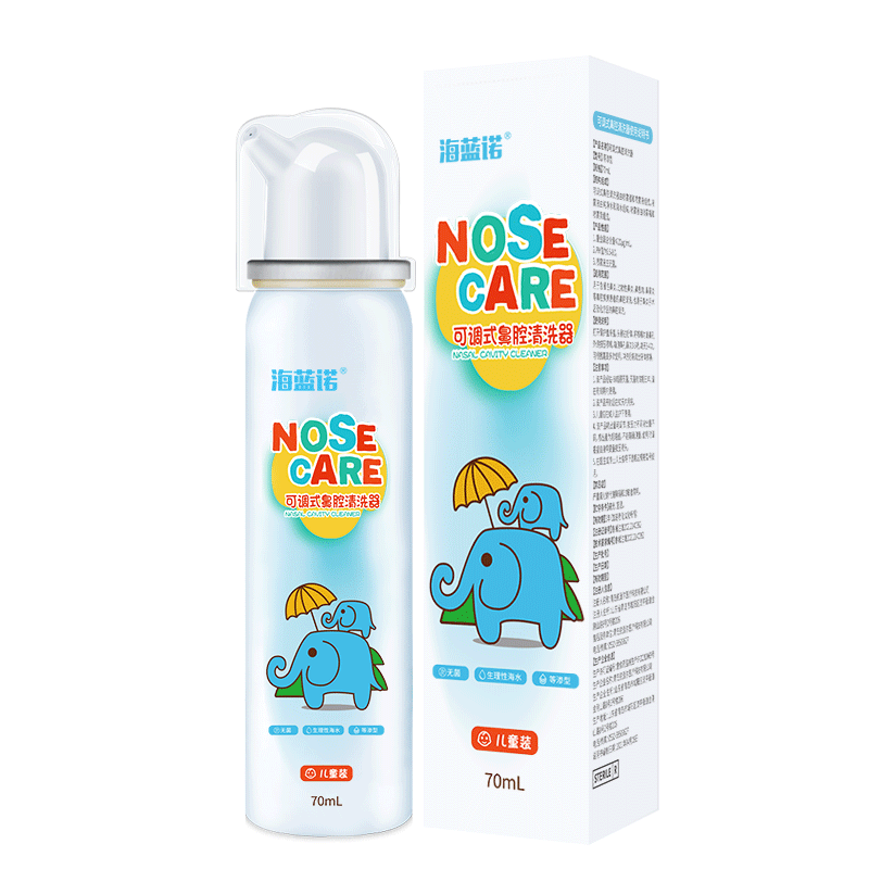 海蓝诺海盐水喷鼻洗鼻器儿童成人适用生理性海水鼻腔喷雾清洗器鼻炎喷剂 【无菌品质】等渗儿童70ml