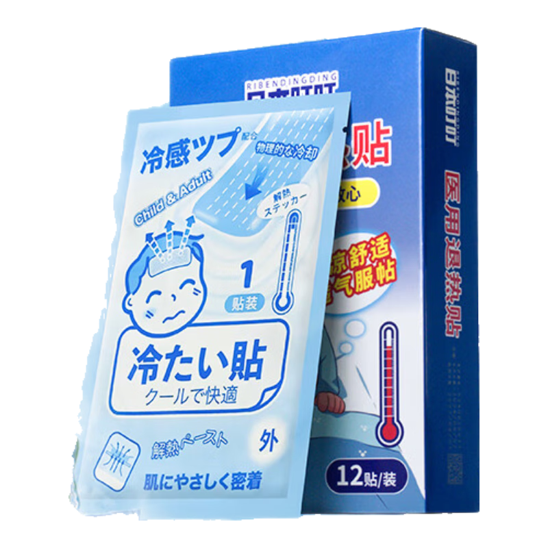 日本叮叮医用退热贴儿童冰宝贴宝宝退烧贴小孩发烧贴12片0-3岁流感防护